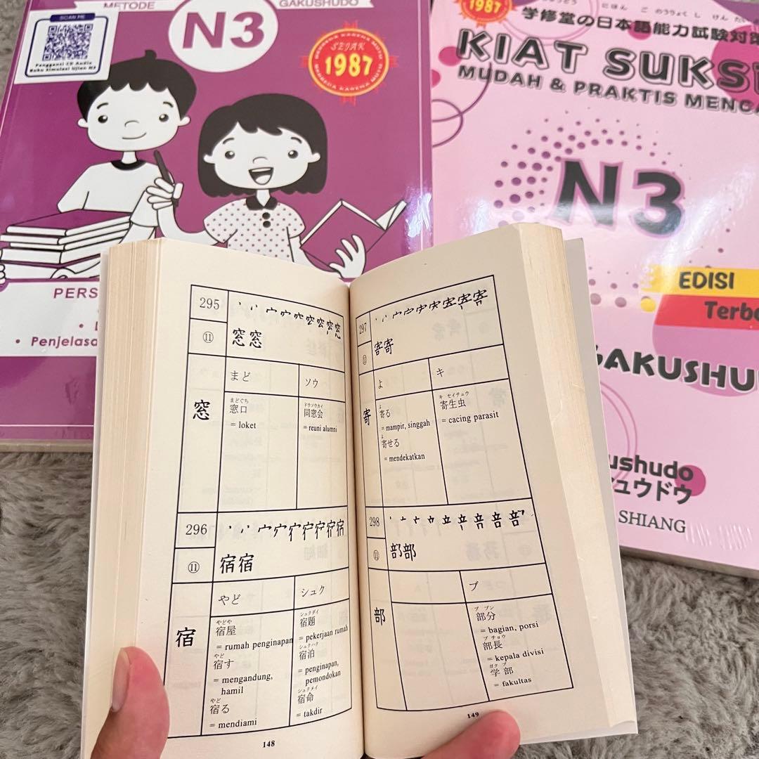 Kiat Sukses N3 日本語能力試験対策セット