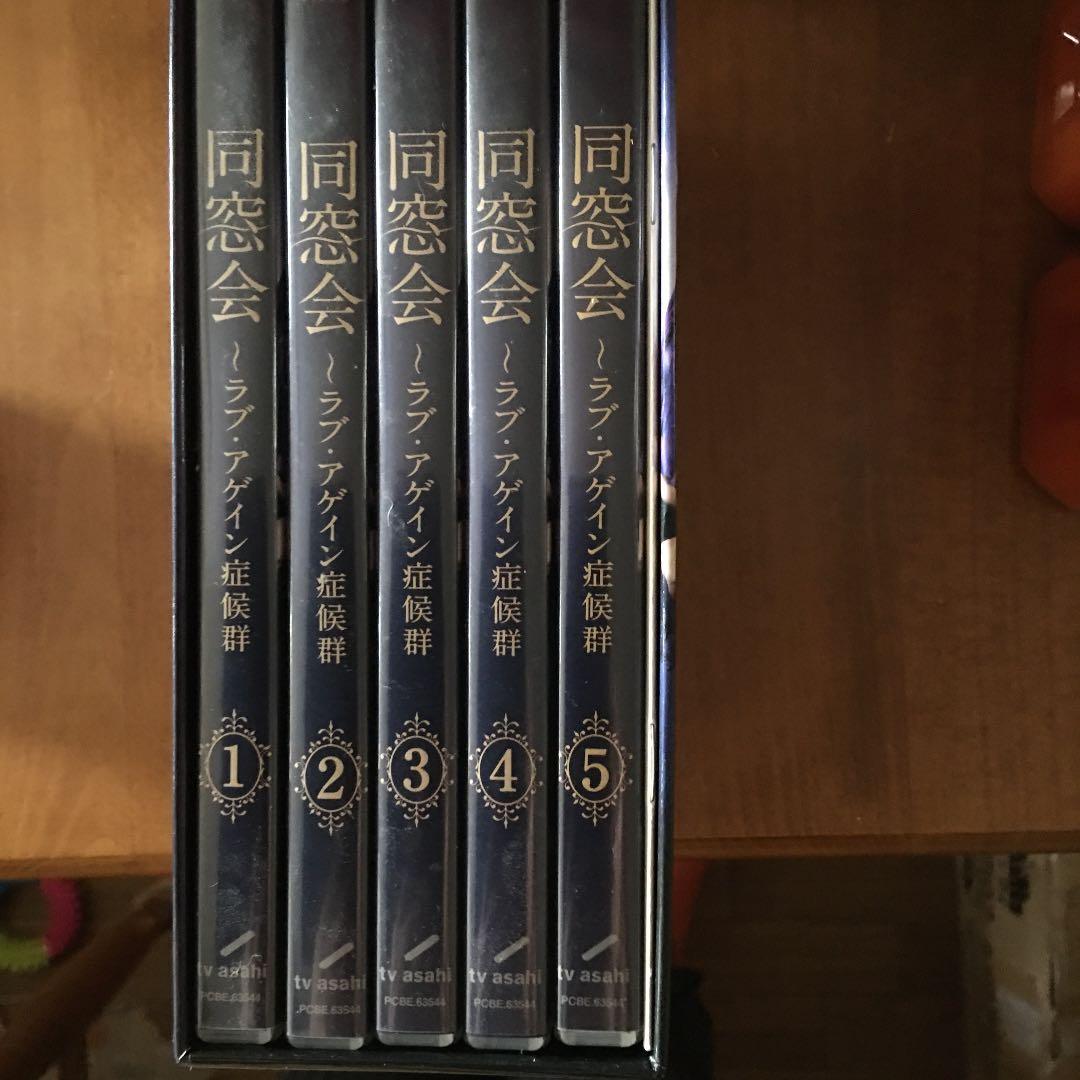 同窓会～ラブ・アゲイン症候群 DVD-BOX 黒木瞳　斉藤由貴　三上博史出演