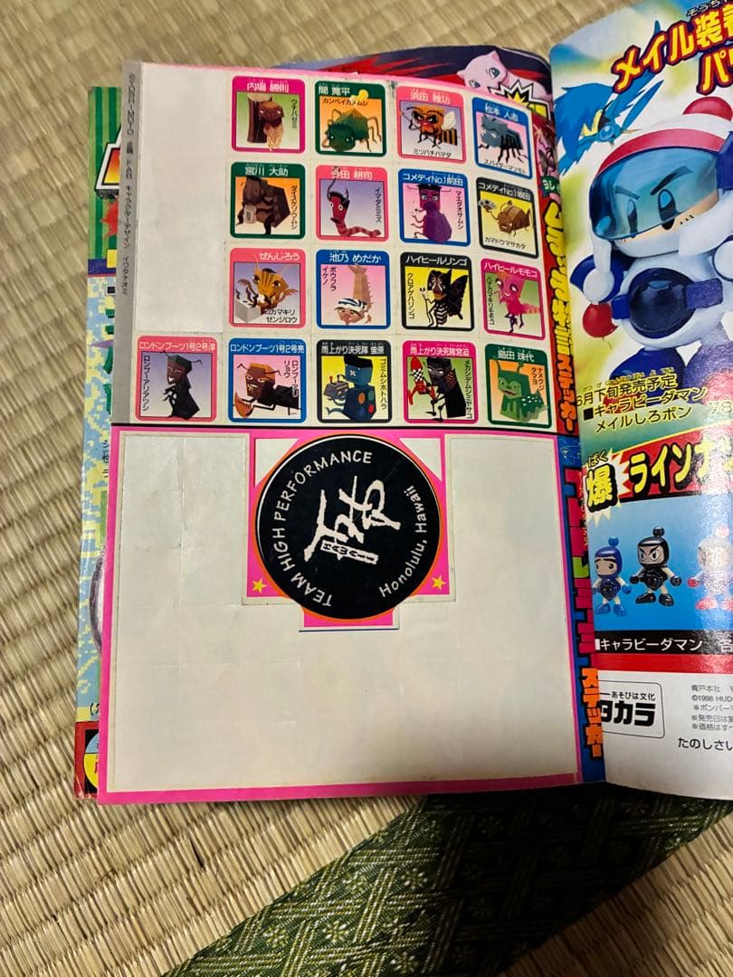d*7様 コロコロコミック　1998年
