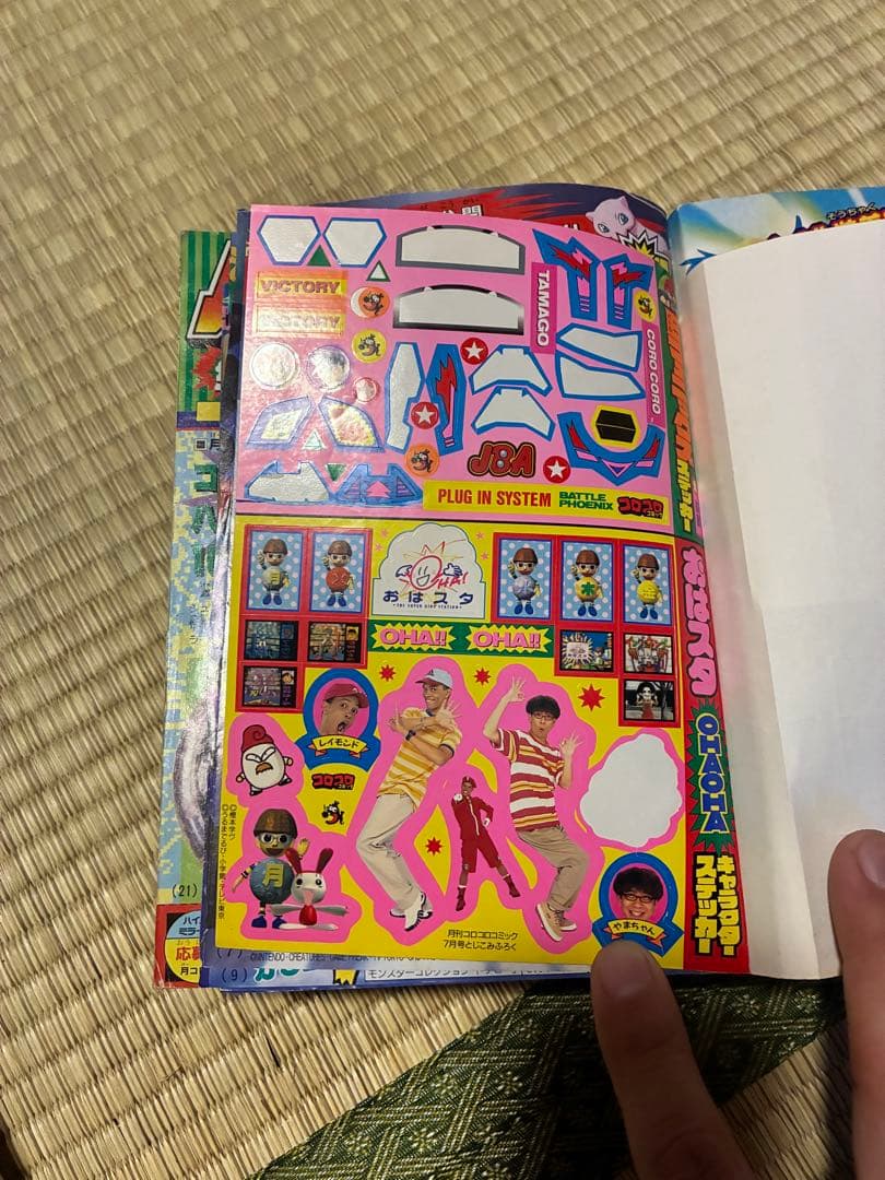 d*7様 コロコロコミック　1998年