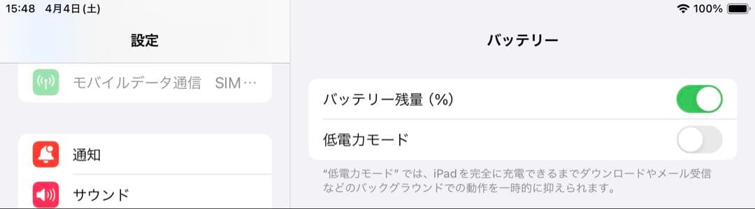 【かなり美品】iPad pro10.5 A1709 64GB セルラー仕様