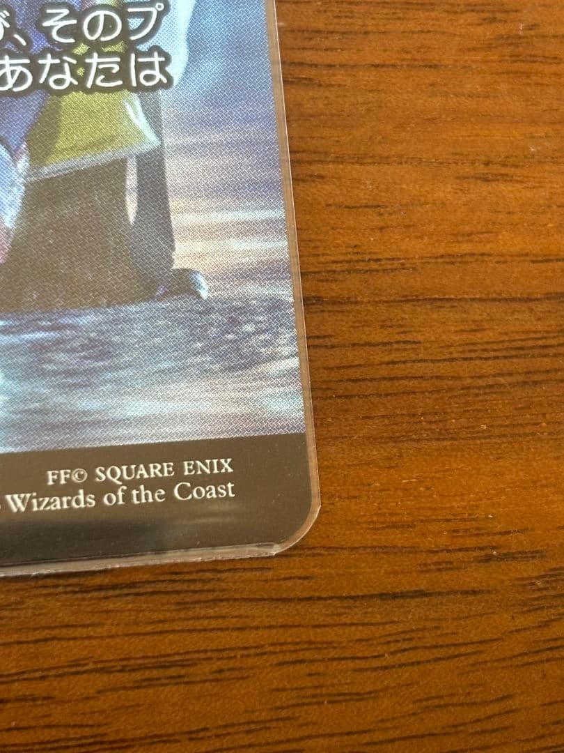 非foil 最後まで… 1枚　MTG