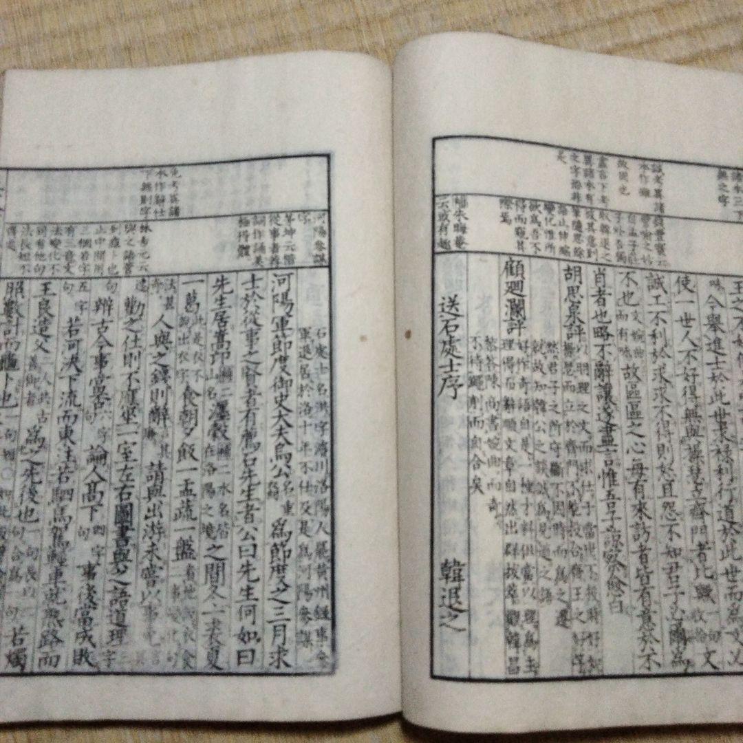 希少価値　明治17年発行「文章軌範評林」３冊