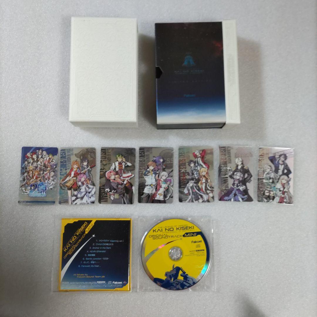 黎の軌跡　黎の軌跡Ⅱ　界の軌跡　限定版　ソフト
