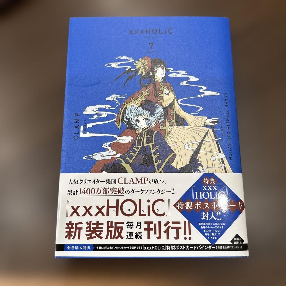 【初版本】xxxHolic プレミアムコレクション 1-19巻セット