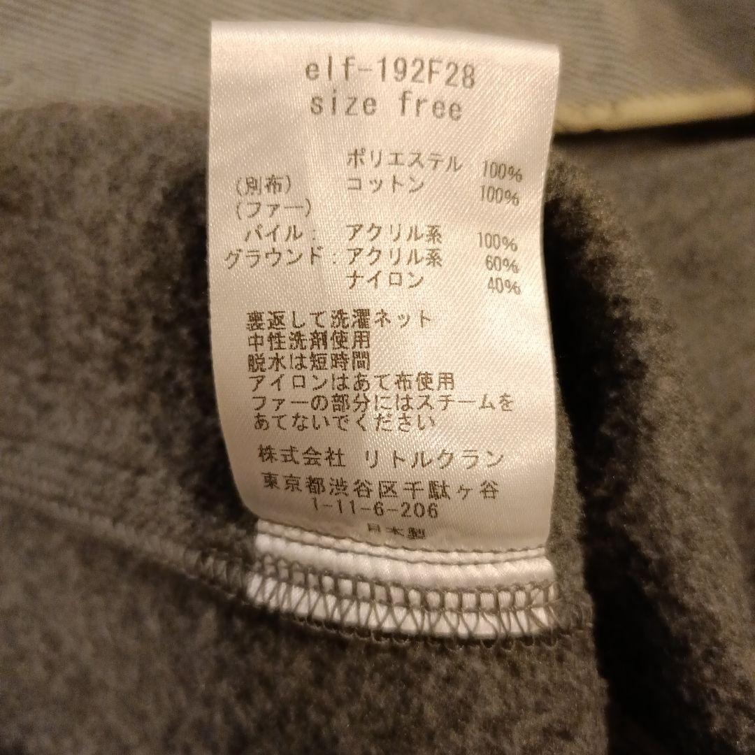 eLinFolk ファー付きポンチョ アウター