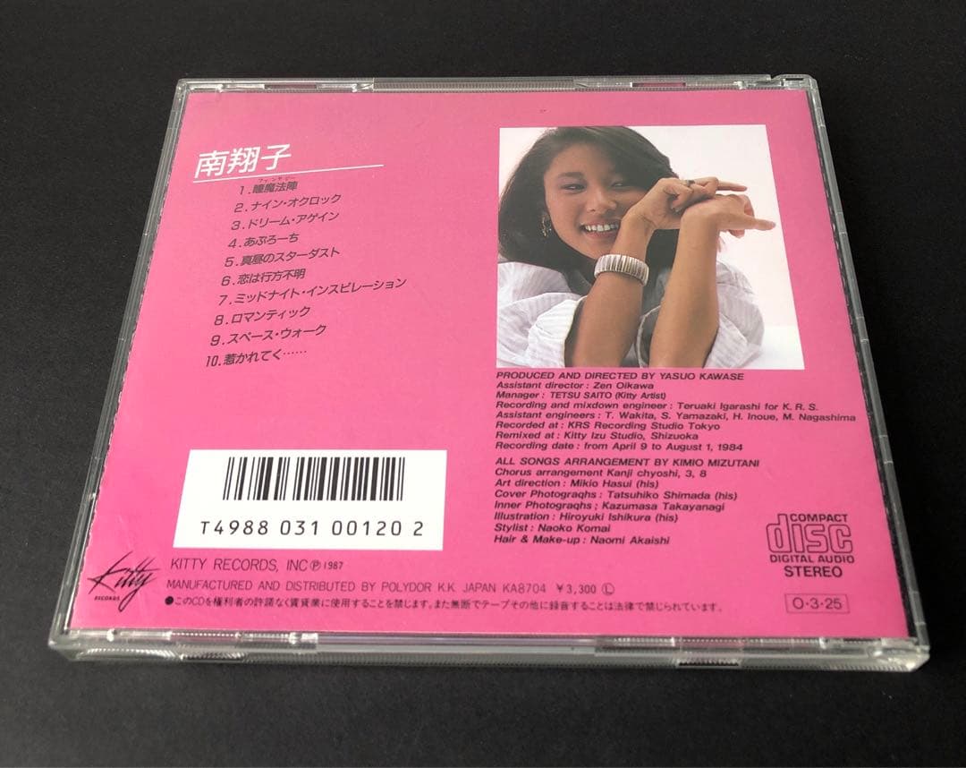 南翔子 SHOKOファンタジー CD 歌詞ジャケット付 みなみしょうこ