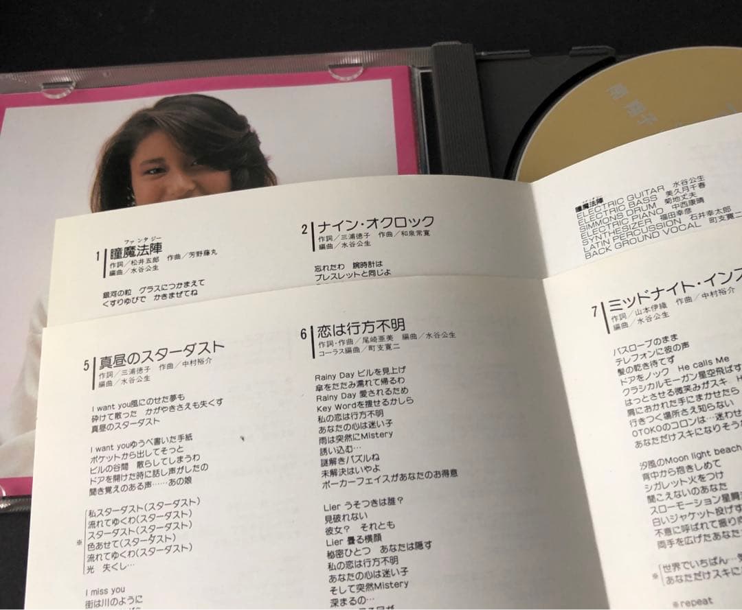 南翔子 SHOKOファンタジー CD 歌詞ジャケット付 みなみしょうこ