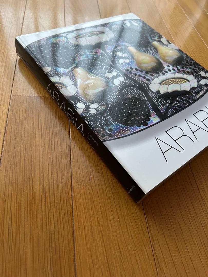 ARABIA ceramics art industry 作品集 本
