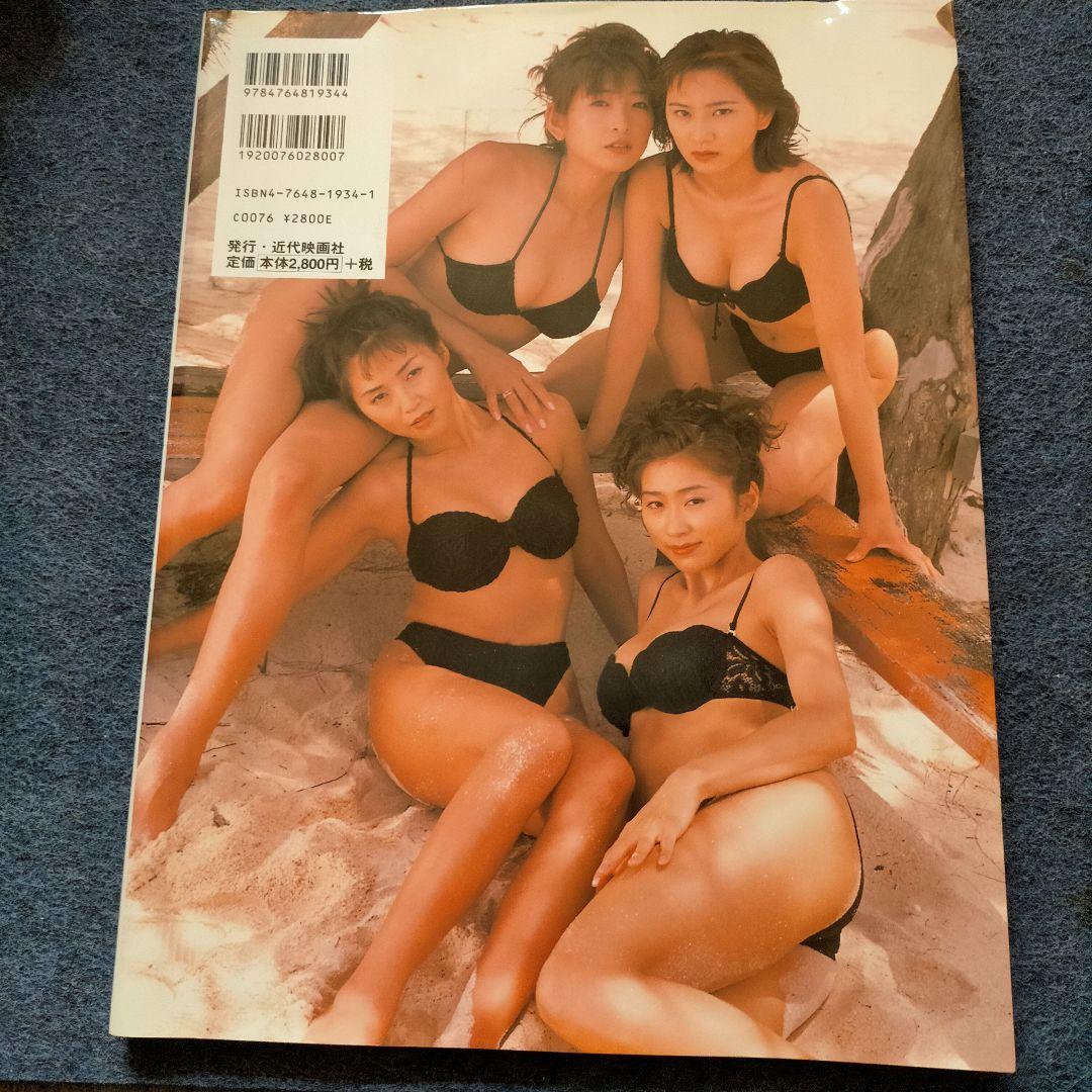 写真集・Best of シェイプアップガールズ
