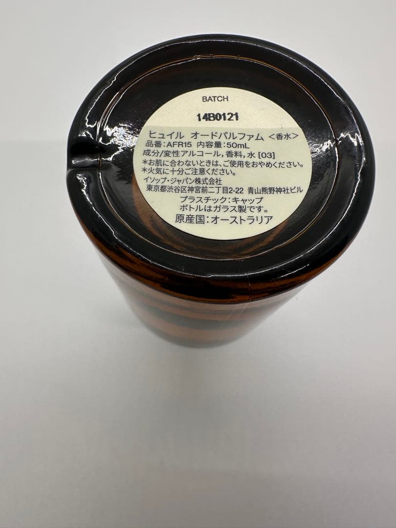 Aesop Hwyl ヒュイル オード