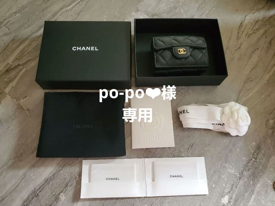 CHANEL シャネル キャビアキンマトラッセ 三折 ミニ財布
