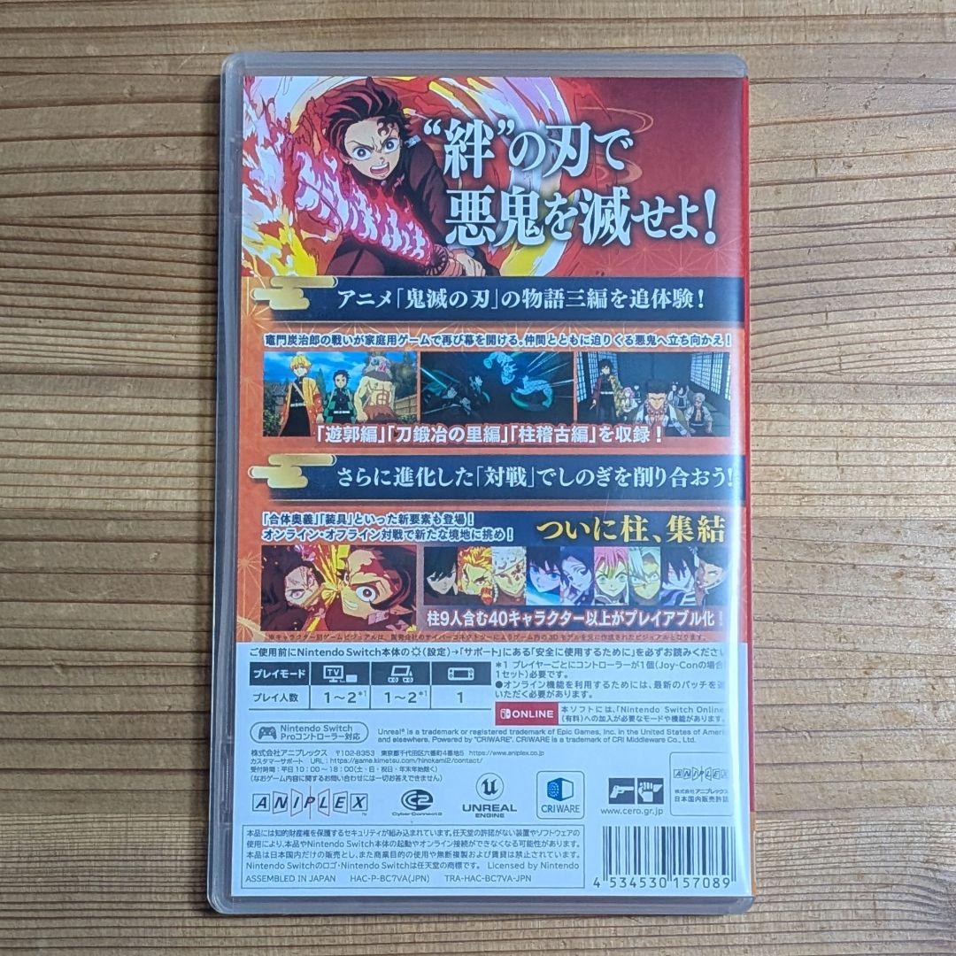 【Nintendo SWITCH】鬼滅の刃 ヒノカミ血風譚2 ソフト本体