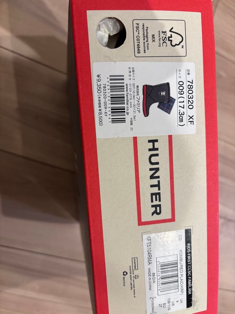 ファミリア　familiar HUNTER 長靴 レインブーツ　美品