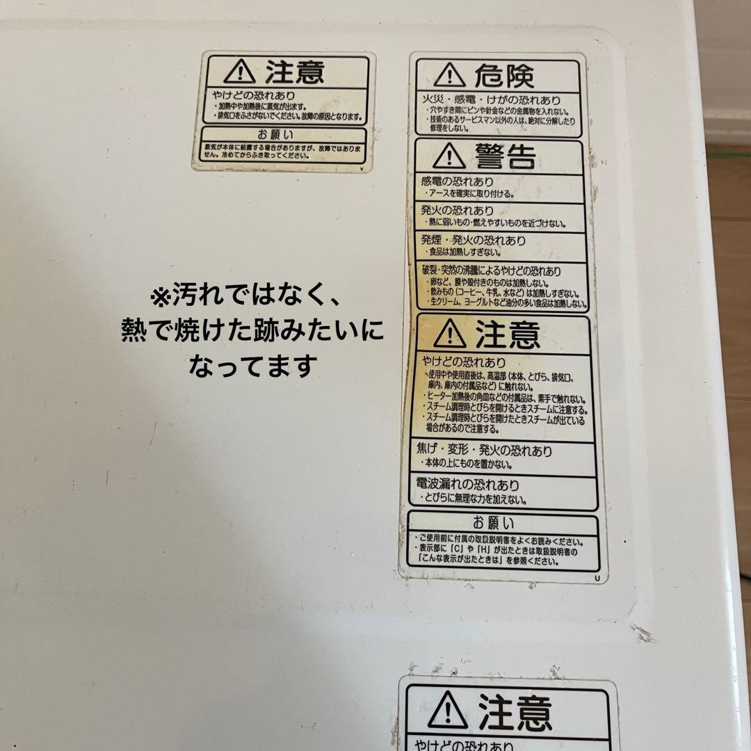 【お値下げ中！】TOSHIBA 石窯ドーム　ER MD8 ホワイト