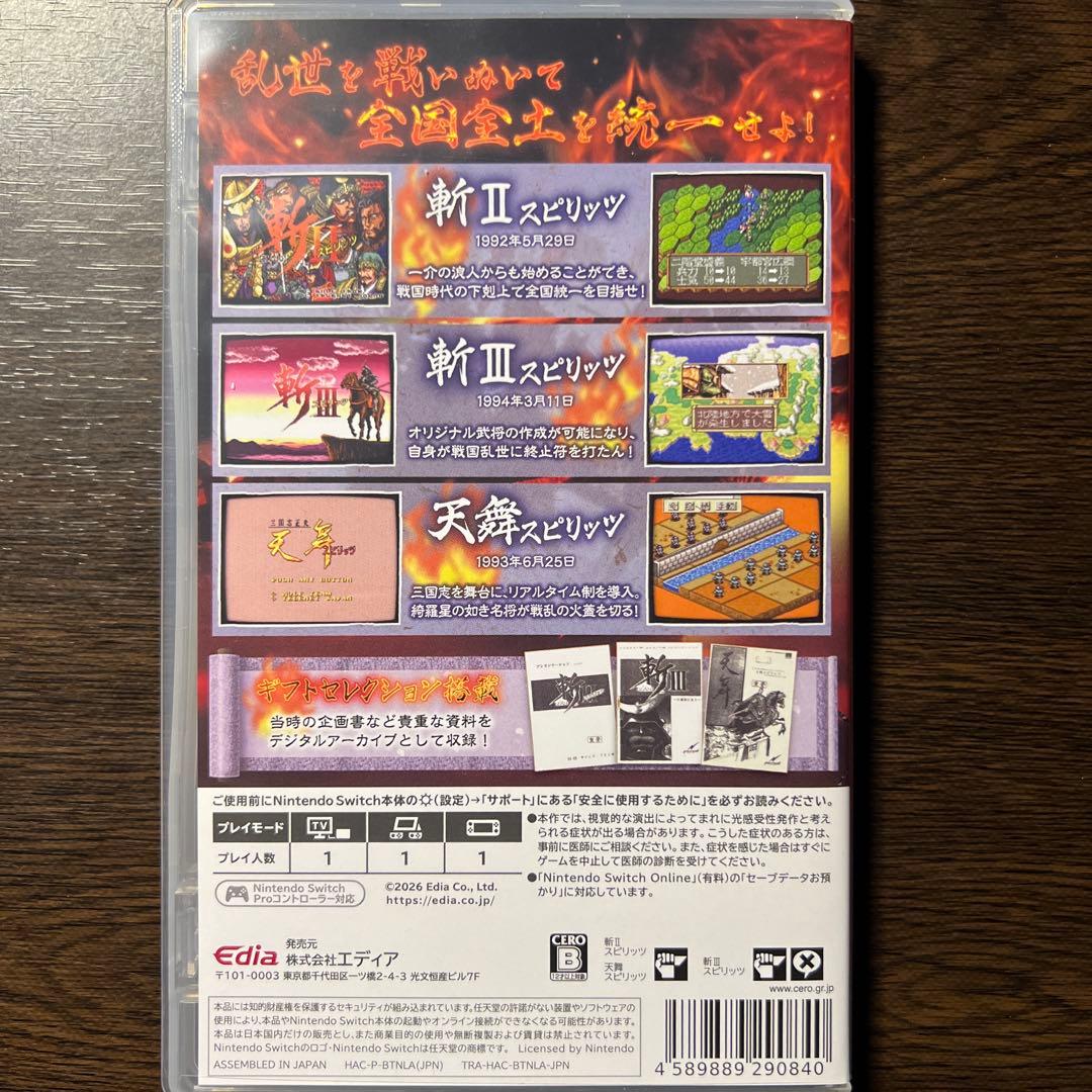 Switch 斬コレクション 特装版