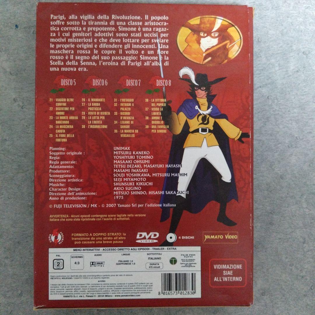 【輸入盤】ラ・セーヌの星　DVD8枚(全39話)