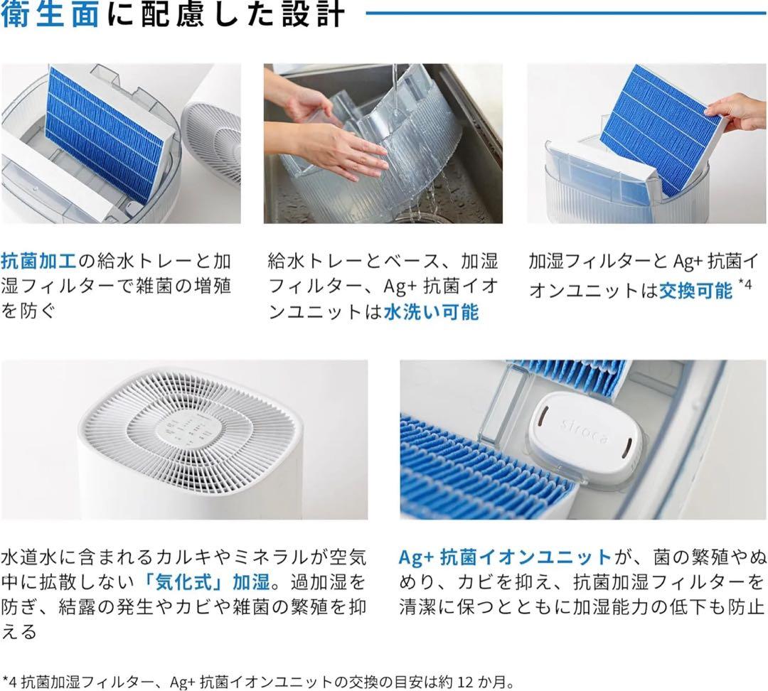 【未使用品】siroca シロカ SD-E151 加湿器 元店頭展示品
