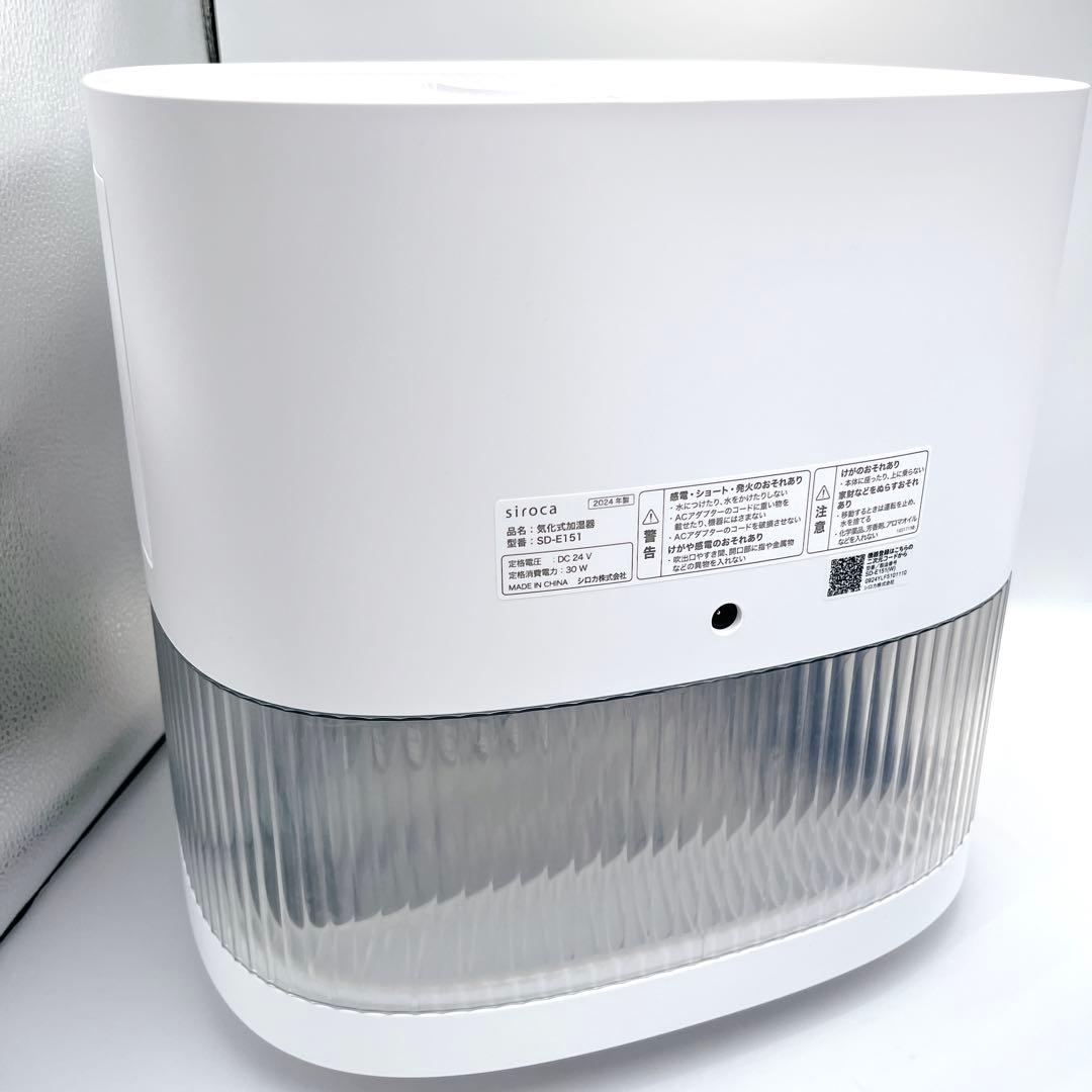 【未使用品】siroca シロカ SD-E151 加湿器 元店頭展示品