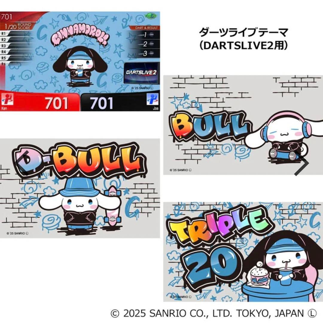 【限定生産品】ダーツライブ シナモロール ダーツセット テーマ付き【数量限定】