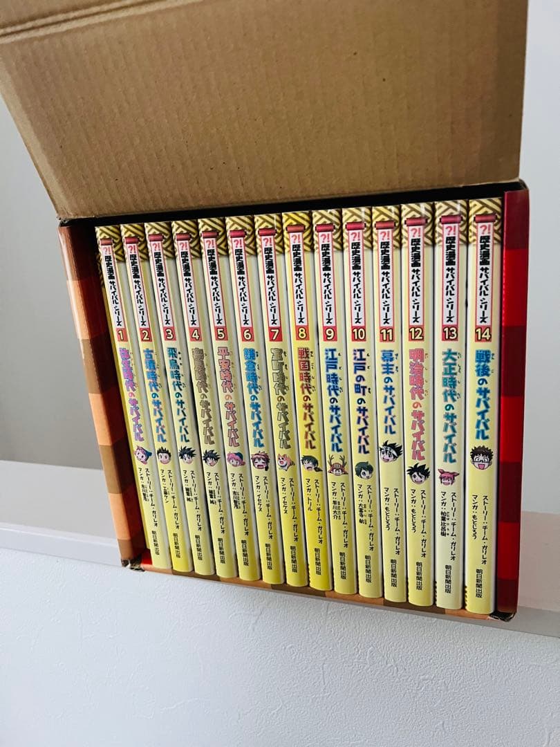 歴史漫画 サバイバルシリーズ 14巻セット