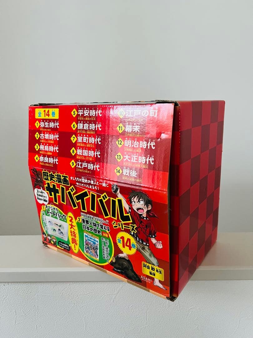 歴史漫画 サバイバルシリーズ 14巻セット