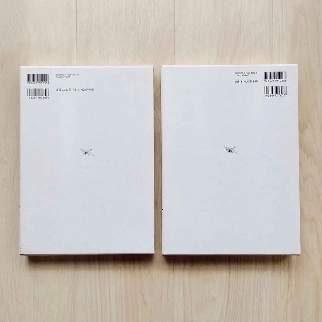 最新 鍼灸治療学 上巻・下巻セット　木下晴都著 医道の日本社