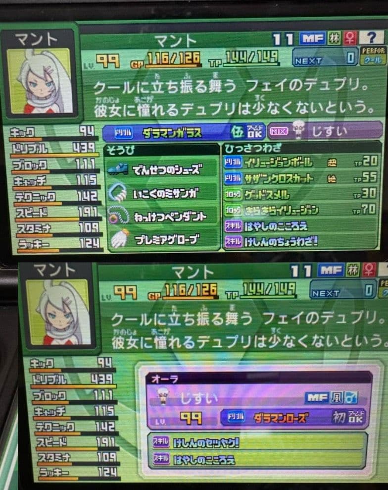 カズ　イナズマイレブン go ギャラクシー　スーパーノヴァ　カセット