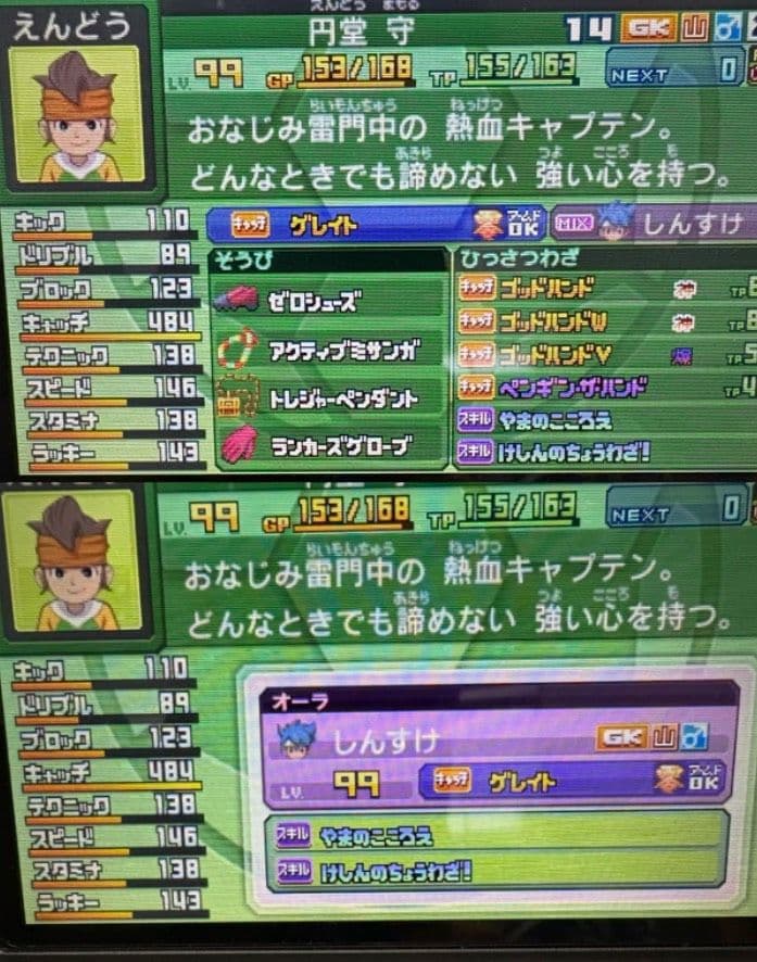 カズ　イナズマイレブン go ギャラクシー　スーパーノヴァ　カセット