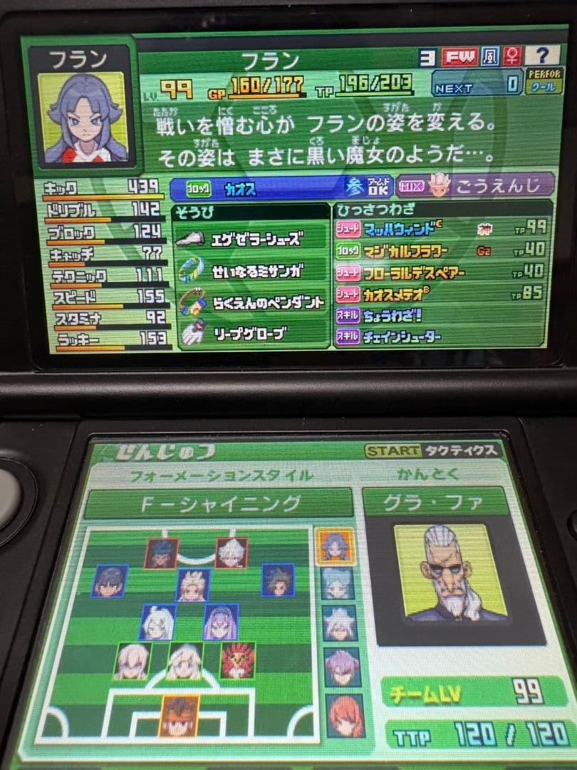 カズ　イナズマイレブン go ギャラクシー　スーパーノヴァ　カセット