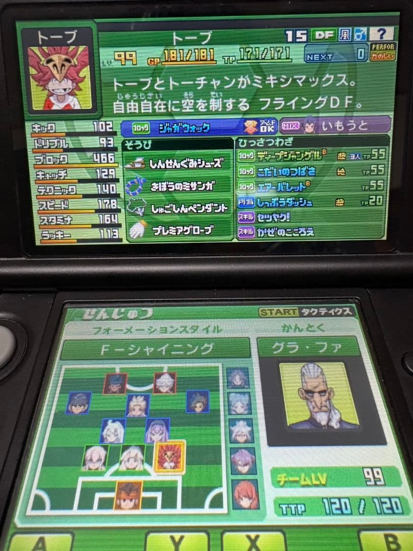 カズ　イナズマイレブン go ギャラクシー　スーパーノヴァ　カセット