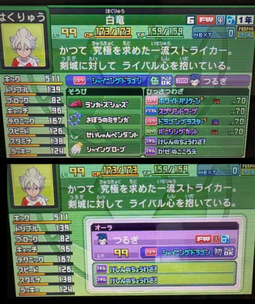 カズ　イナズマイレブン go ギャラクシー　スーパーノヴァ　カセット