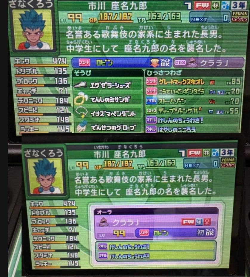 カズ　イナズマイレブン go ギャラクシー　スーパーノヴァ　カセット