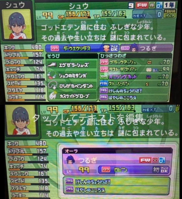 カズ　イナズマイレブン go ギャラクシー　スーパーノヴァ　カセット