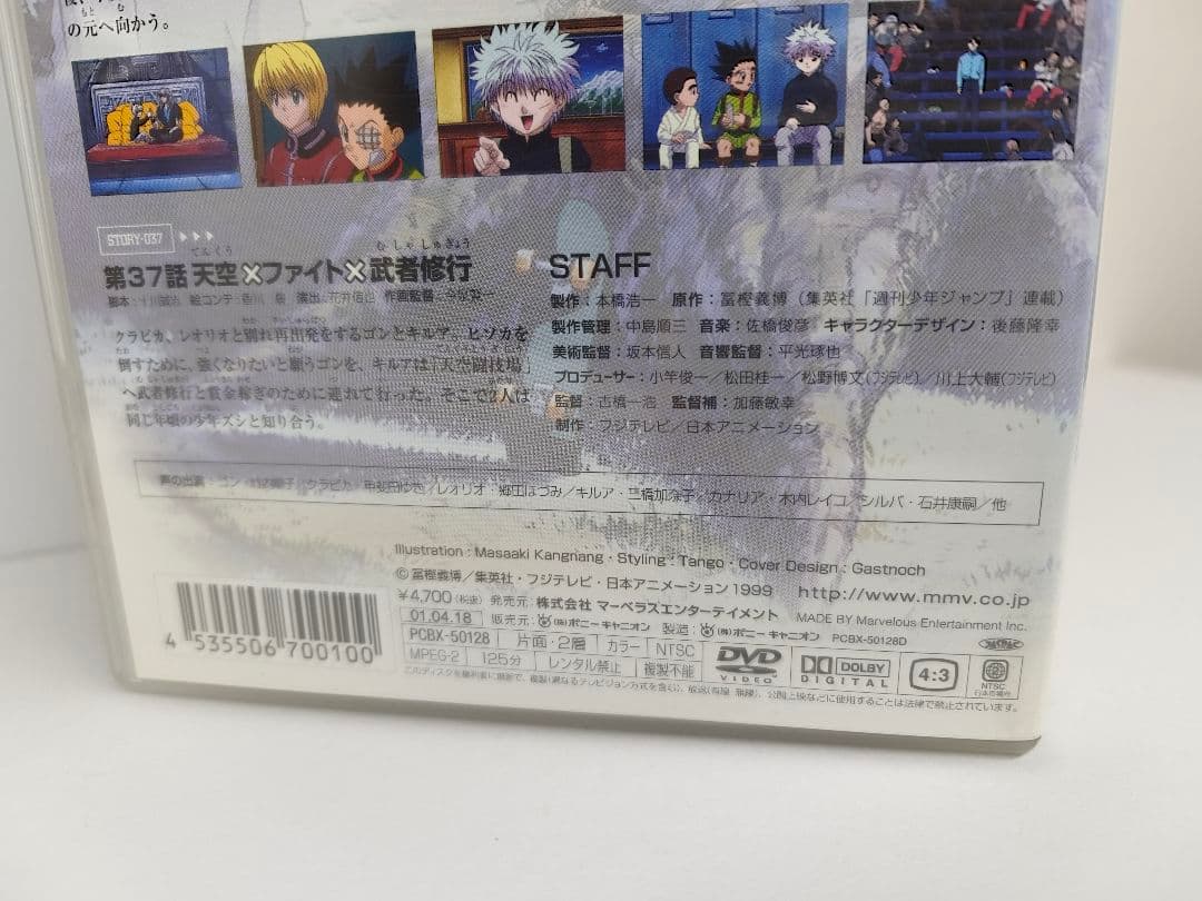 HUNTER×HUNTER ハンターハンター DVD 全13巻 セル版