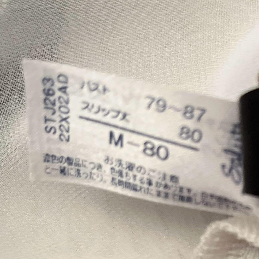 サルート　63G スリップ