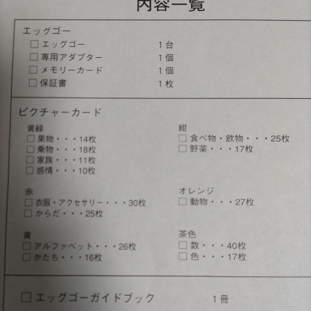 ペッピーキッズ　DVD　エッグゴー（中央出版）　おうち英語