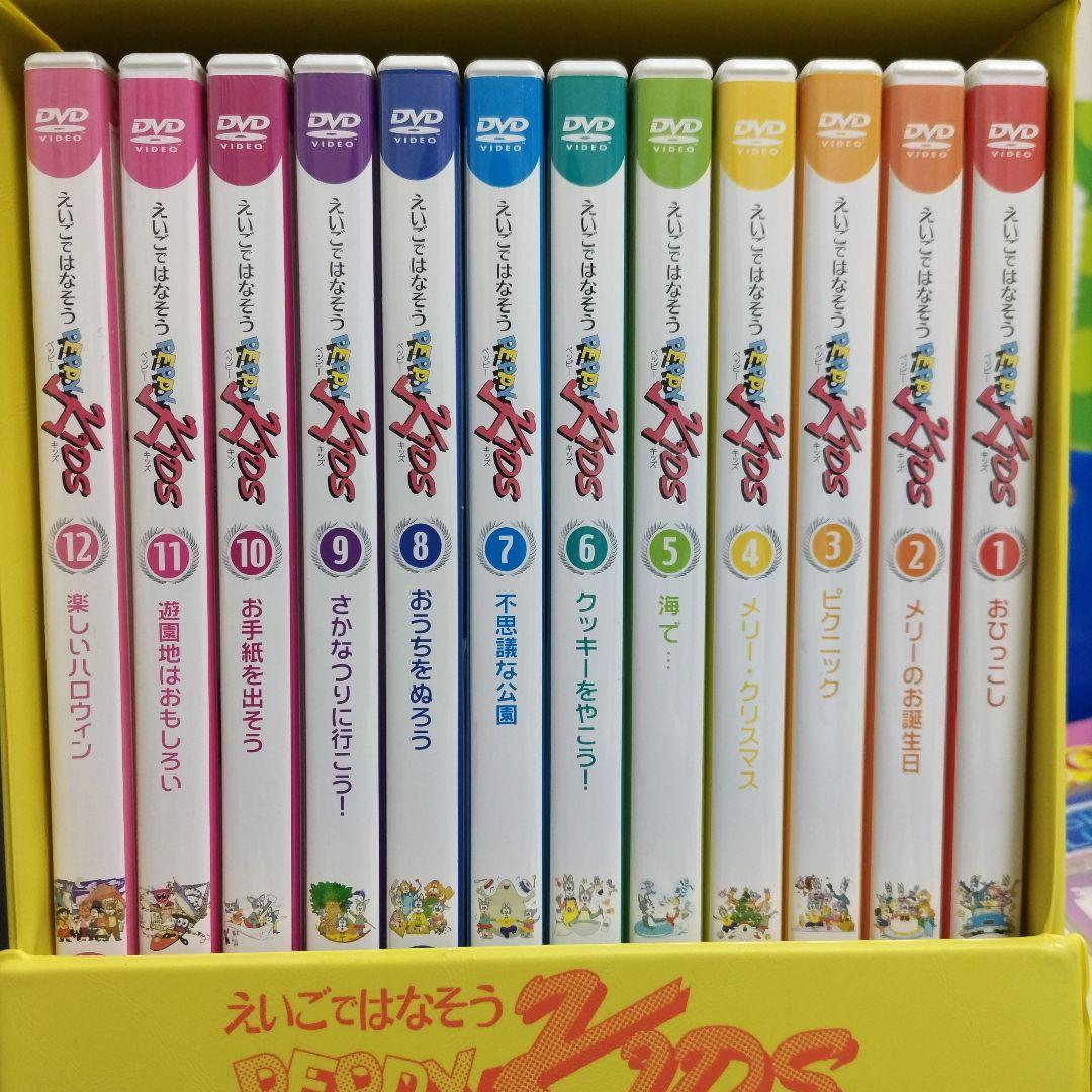 ペッピーキッズ　DVD　エッグゴー（中央出版）　おうち英語