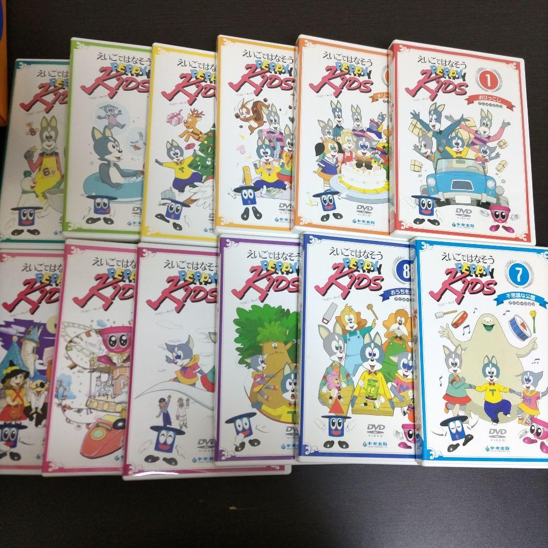 ペッピーキッズ　DVD　エッグゴー（中央出版）　おうち英語