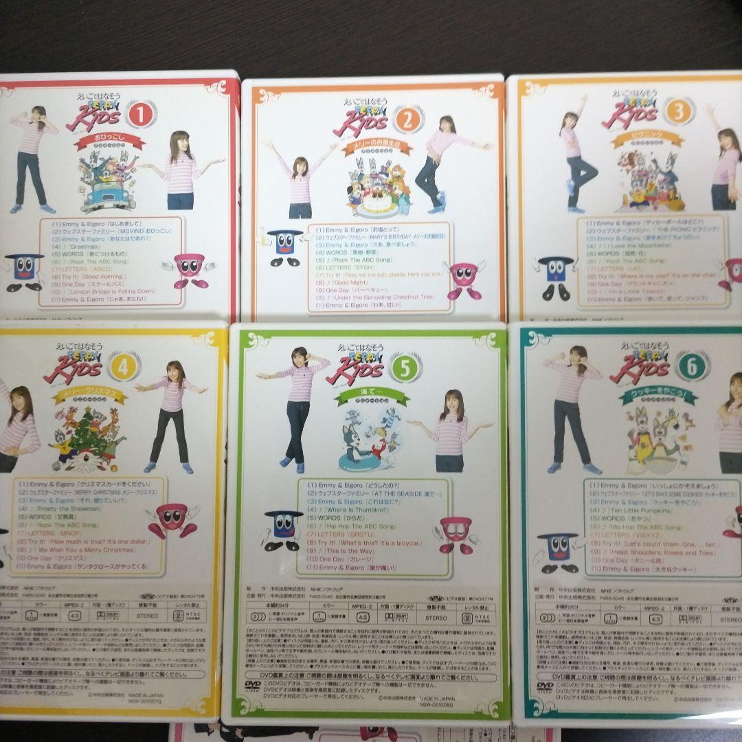 ペッピーキッズ　DVD　エッグゴー（中央出版）　おうち英語