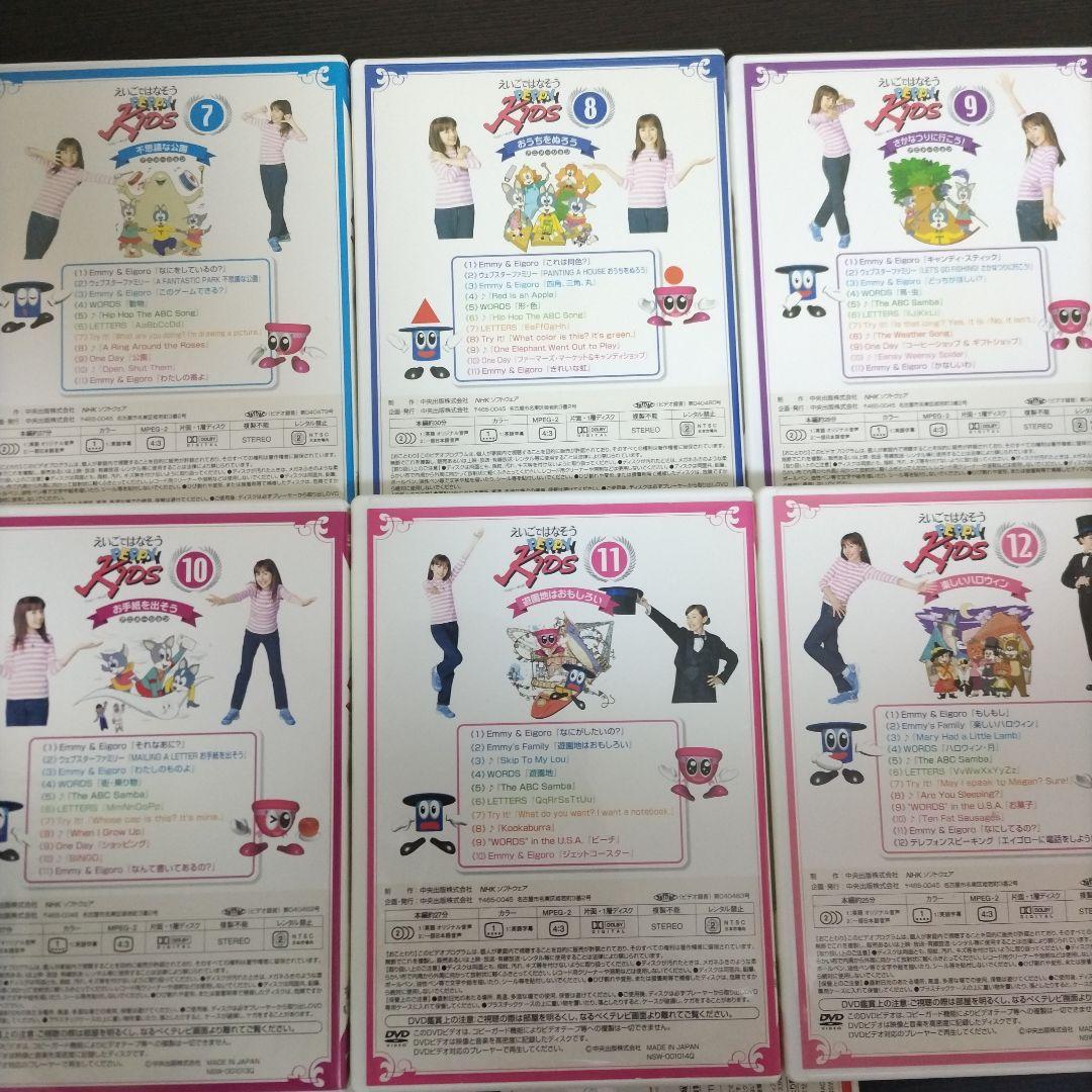 ペッピーキッズ　DVD　エッグゴー（中央出版）　おうち英語