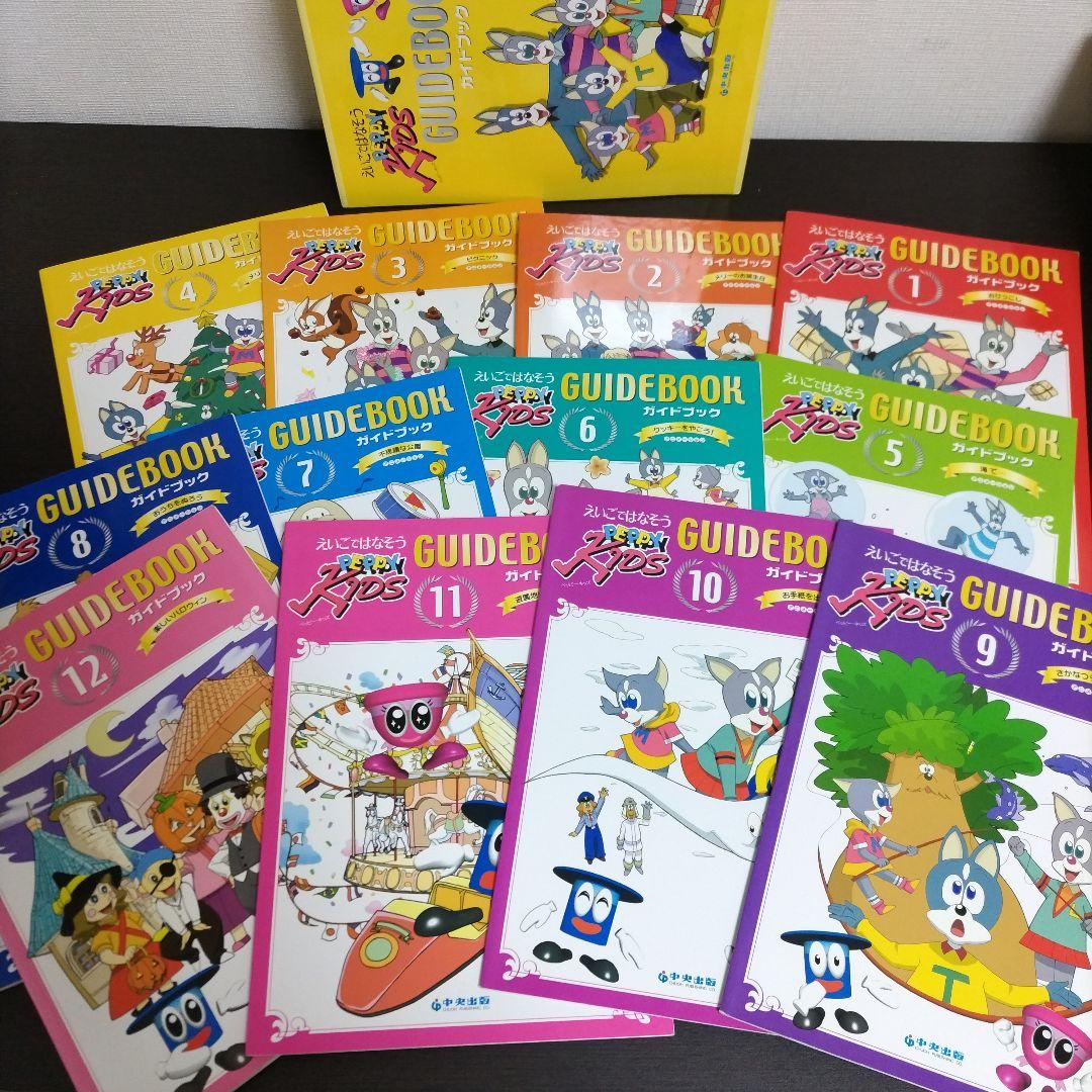 ペッピーキッズ　DVD　エッグゴー（中央出版）　おうち英語