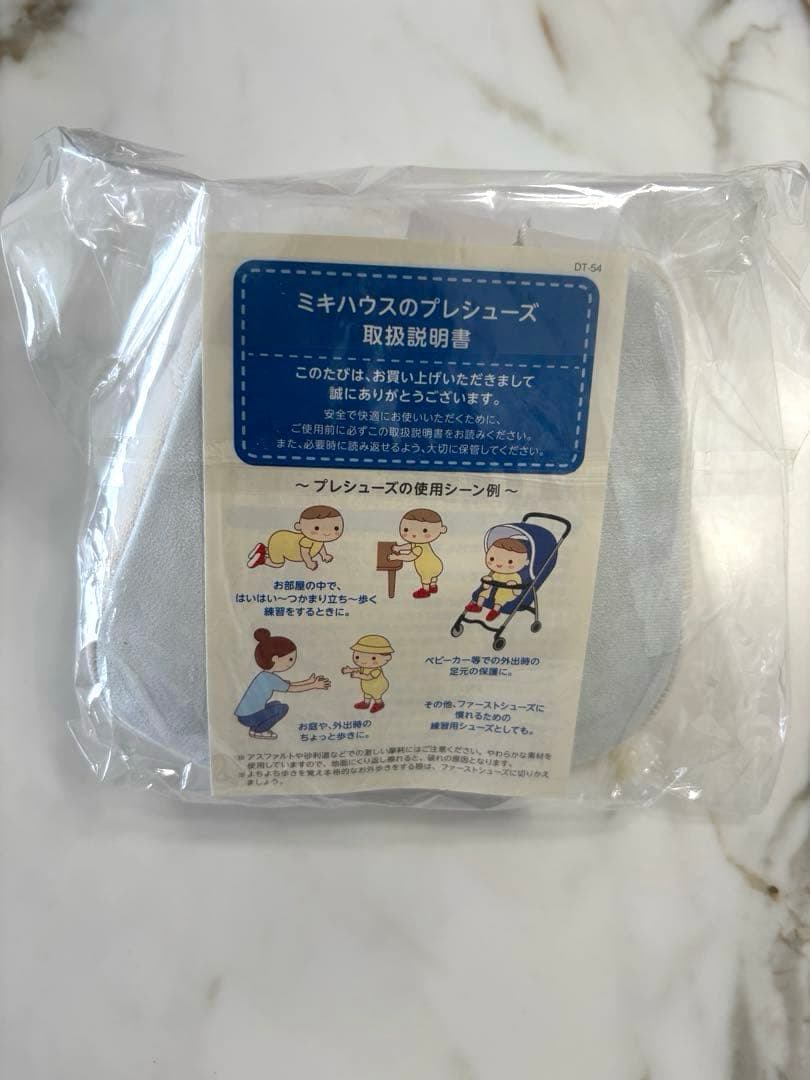 ミキハウス　新生児5点セット（帽子、プレシューズ、肌着2種、無撚糸胴着）