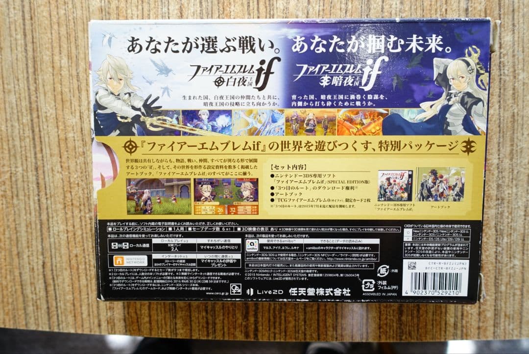 3DS ファイアーエムブレムif SPECIAL EDITION 中古 箱付き