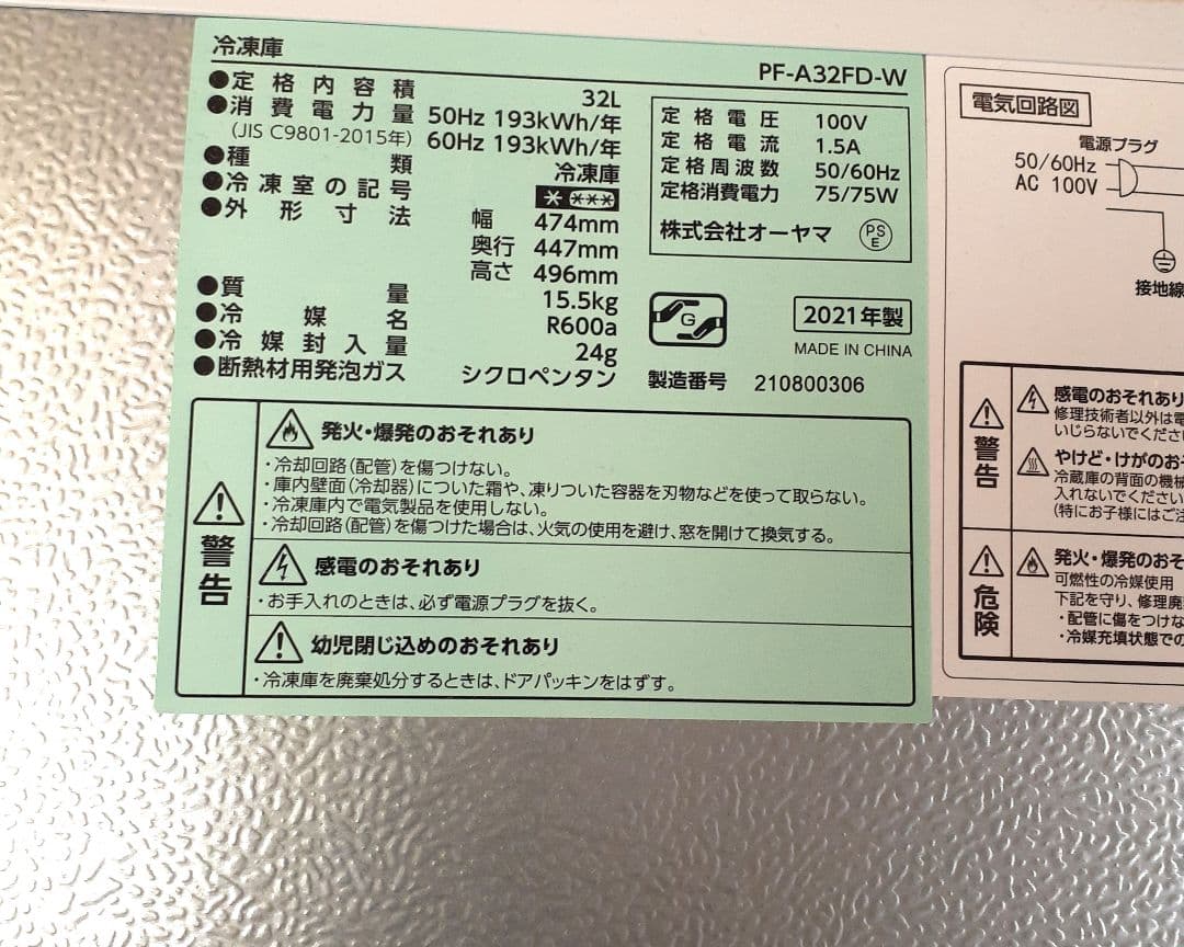 【即日発送】冷凍庫　小型冷凍庫　オーヤマ PF-A32FD ホワイト