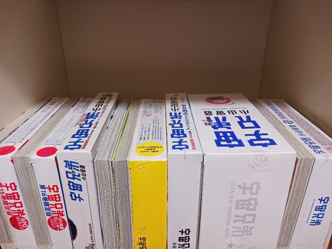 宇宙兄弟全巻初版