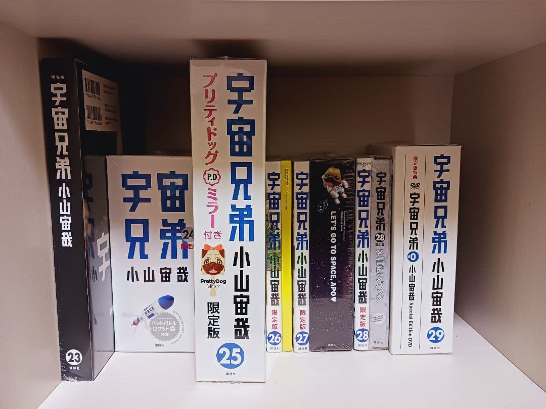 宇宙兄弟全巻初版