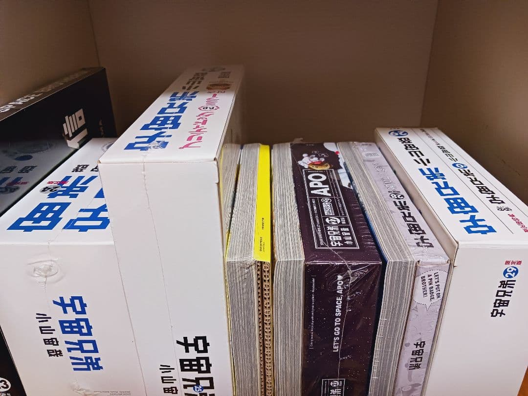 宇宙兄弟全巻初版