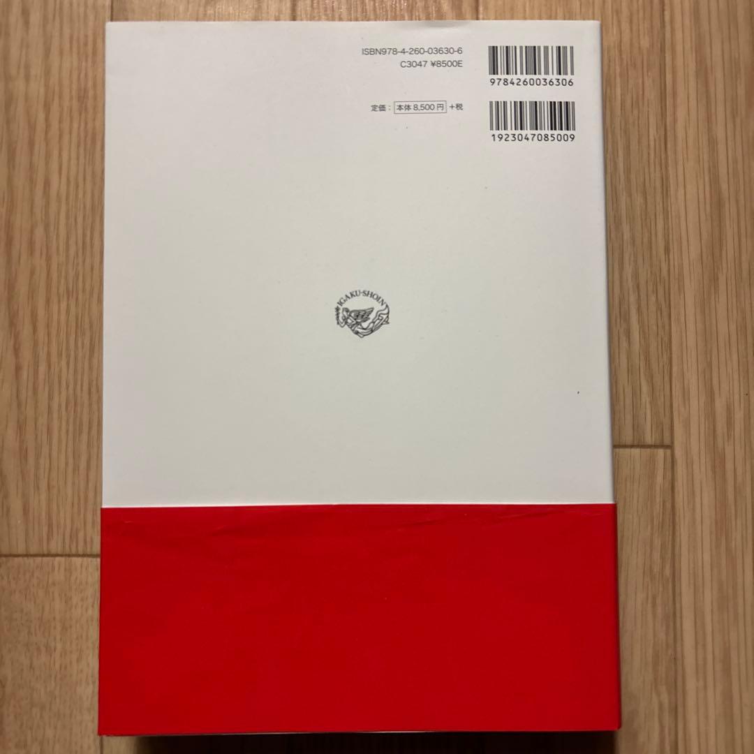 標準外科学