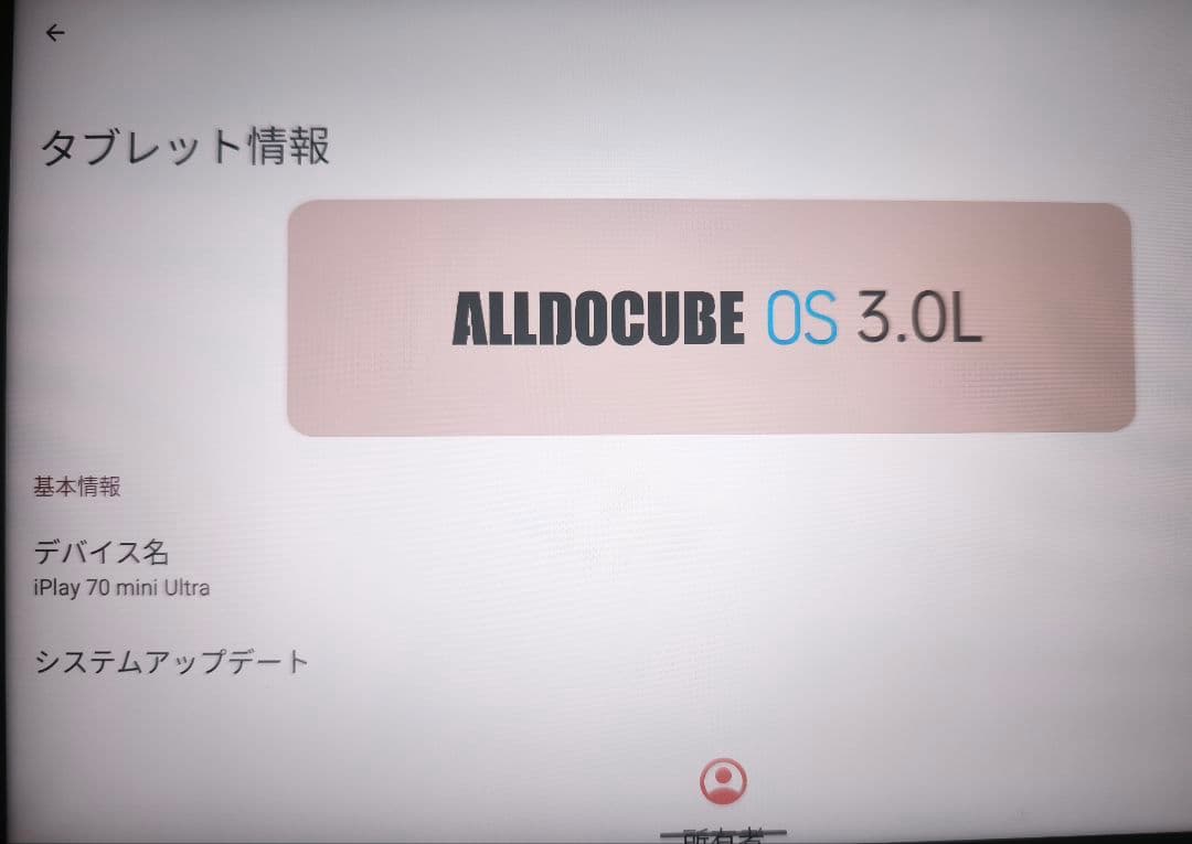 【ほぼ新品】ALLDOCUBE iplay 70 mini ultra